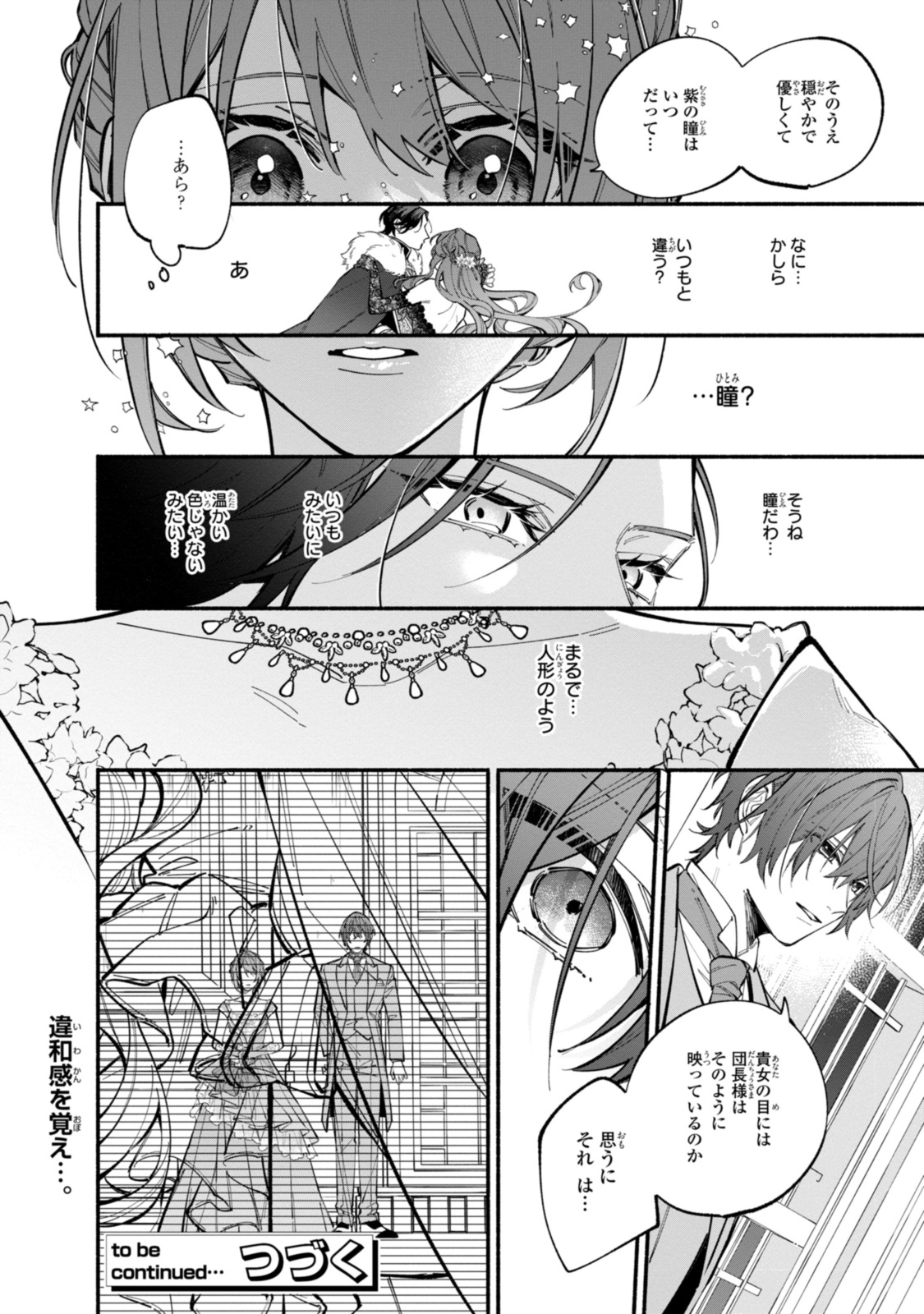 HIKIKOMORI REIJOU WA HANASHI NO WAKARU SEIJU-BAN - raw - Chapter 37.1 - https://jpdd.ccdd.to/JPDD/hikikomorireijouwahanashinowakaruseijuban/371000/w42ipkpqiqt.jpg