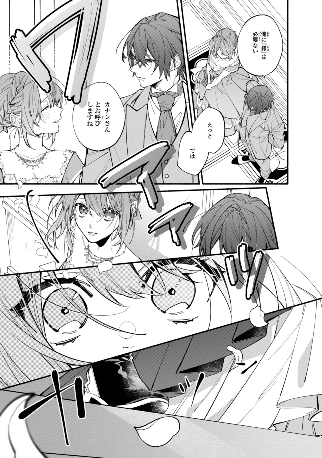 HIKIKOMORI REIJOU WA HANASHI NO WAKARU SEIJU-BAN - raw - Chapter 37.1 - https://jpdd.ccdd.to/JPDD/hikikomorireijouwahanashinowakaruseijuban/371000/wraoy0kcsst.jpg