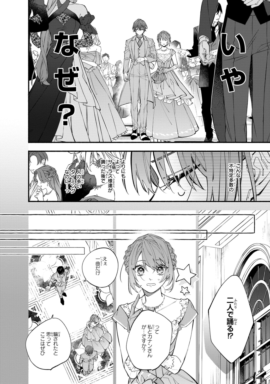 HIKIKOMORI REIJOU WA HANASHI NO WAKARU SEIJU-BAN - raw - Chapter 37.2 - https://jpdd.ccdd.to/JPDD/hikikomorireijouwahanashinowakaruseijuban/372000/0f3rpealxy3.jpg