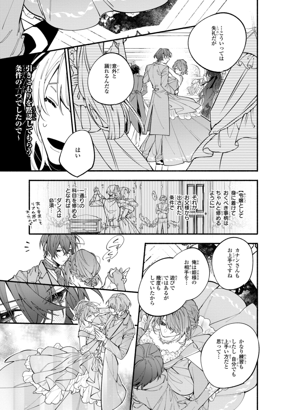 HIKIKOMORI REIJOU WA HANASHI NO WAKARU SEIJU-BAN - raw - Chapter 37.2 - https://jpdd.ccdd.to/JPDD/hikikomorireijouwahanashinowakaruseijuban/372000/ecjbbe2cnqg.jpg