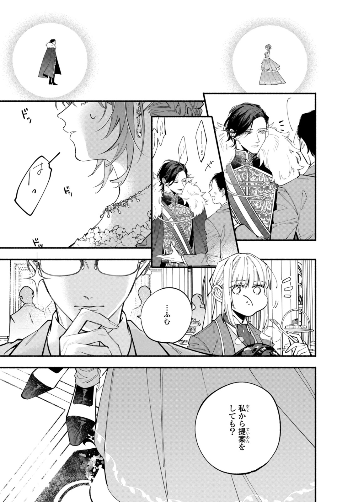 HIKIKOMORI REIJOU WA HANASHI NO WAKARU SEIJU-BAN - raw - Chapter 37.2 - https://jpdd.ccdd.to/JPDD/hikikomorireijouwahanashinowakaruseijuban/372000/geikxc3fevm.jpg