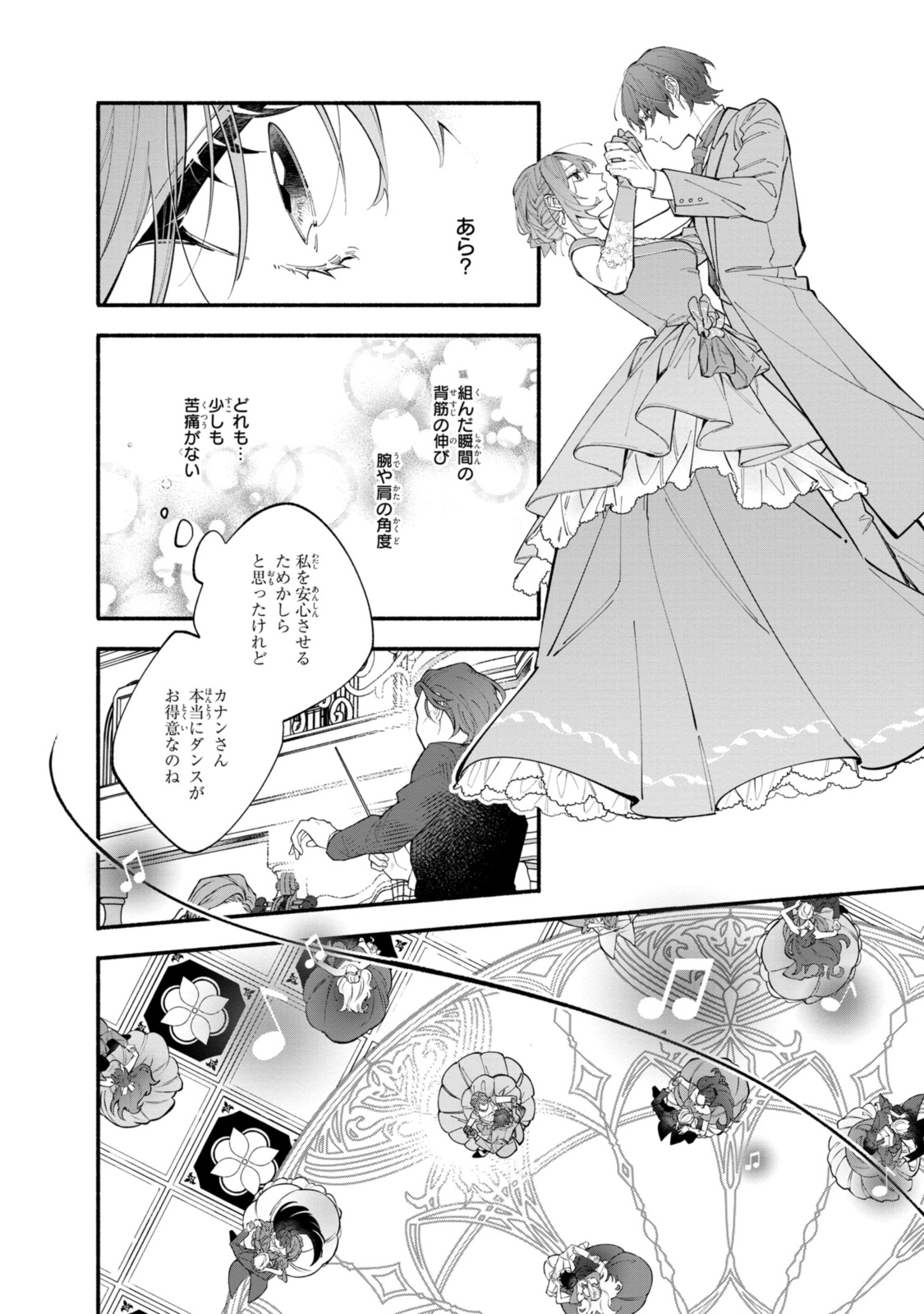 HIKIKOMORI REIJOU WA HANASHI NO WAKARU SEIJU-BAN - raw - Chapter 37.2 - https://jpdd.ccdd.to/JPDD/hikikomorireijouwahanashinowakaruseijuban/372000/ibzaoayywnc.jpg