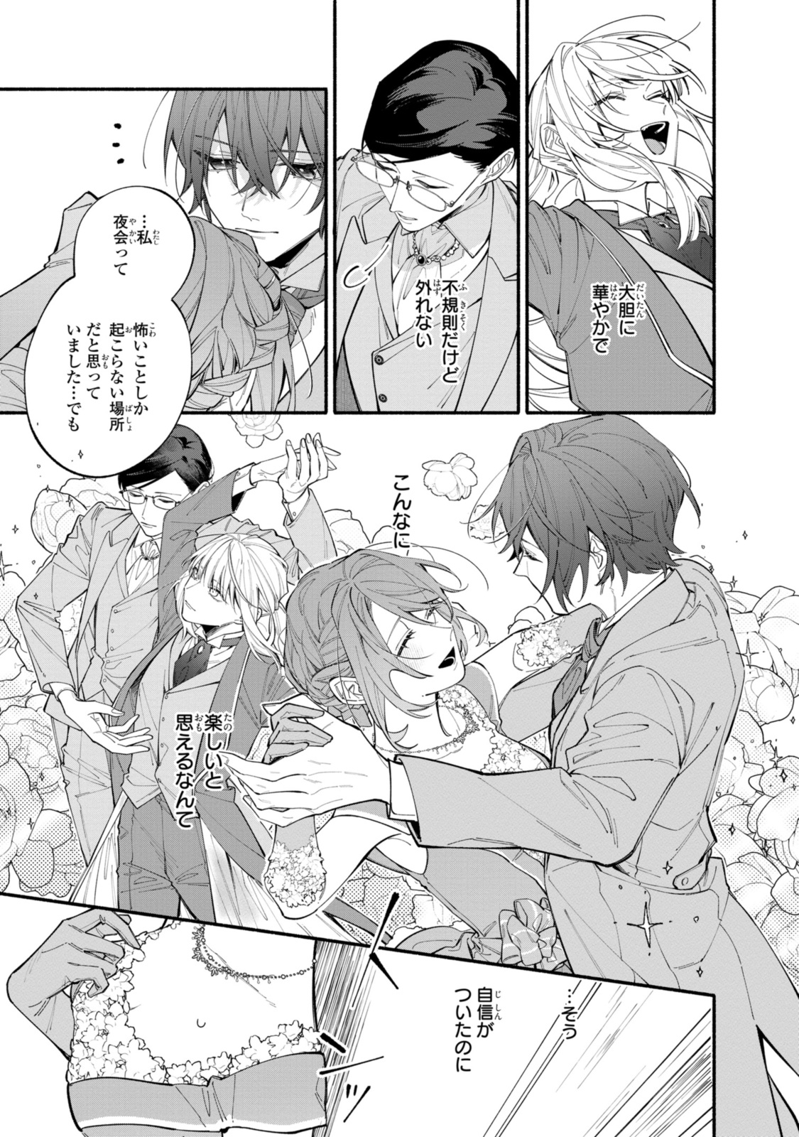 HIKIKOMORI REIJOU WA HANASHI NO WAKARU SEIJU-BAN - raw - Chapter 37.2 - https://jpdd.ccdd.to/JPDD/hikikomorireijouwahanashinowakaruseijuban/372000/ic5e0tzmz2n.jpg