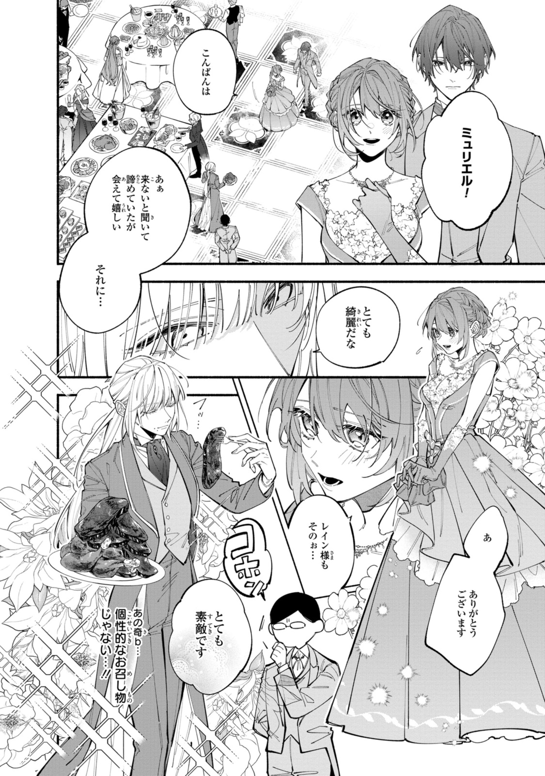 HIKIKOMORI REIJOU WA HANASHI NO WAKARU SEIJU-BAN - raw - Chapter 37.2 - https://jpdd.ccdd.to/JPDD/hikikomorireijouwahanashinowakaruseijuban/372000/k4ubarz4vco.jpg
