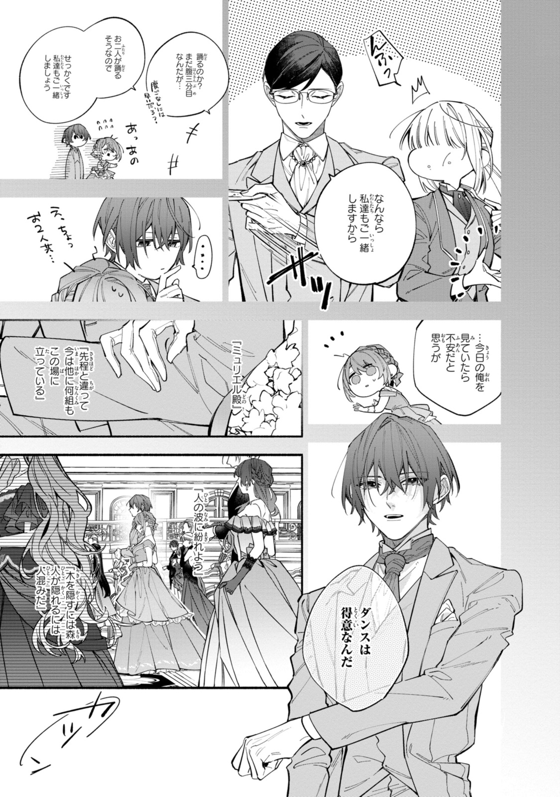 HIKIKOMORI REIJOU WA HANASHI NO WAKARU SEIJU-BAN - raw - Chapter 37.2 - https://jpdd.ccdd.to/JPDD/hikikomorireijouwahanashinowakaruseijuban/372000/pmbbzr2gzbg.jpg