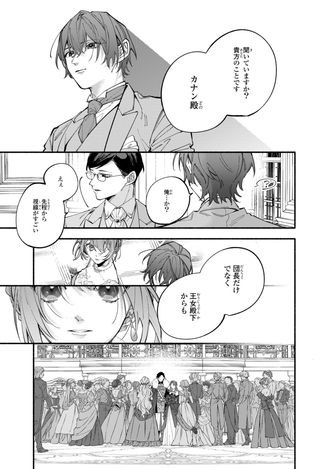 HIKIKOMORI REIJOU WA HANASHI NO WAKARU SEIJU-BAN - raw - Chapter 37.2 - https://jpdd.ccdd.to/JPDD/hikikomorireijouwahanashinowakaruseijuban/372000/umblt1ycvi0.jpg