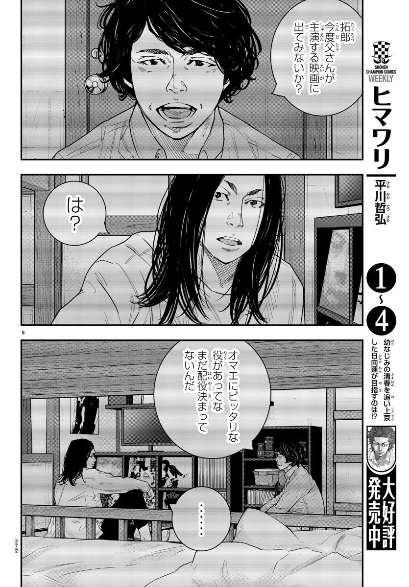 HIMAWARI - raw - Chapter 49 - https://jpdd.ccdd.to/JPDD/himawari/77928/02hc5mtp5xp.jpg