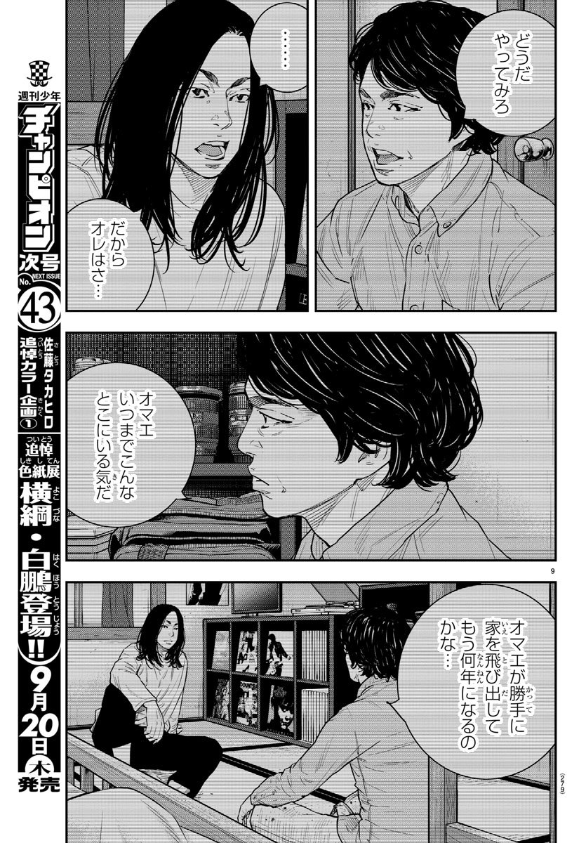 HIMAWARI - raw - Chapter 49 - https://jpdd.ccdd.to/JPDD/himawari/77928/3wkn23hkoeu.jpg