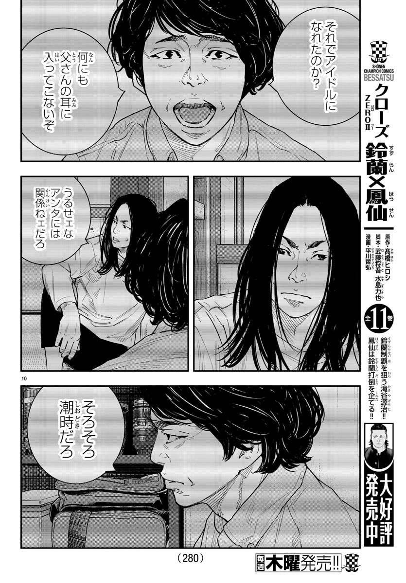 HIMAWARI - raw - Chapter 49 - https://jpdd.ccdd.to/JPDD/himawari/77928/a3j12rhiiid.jpg