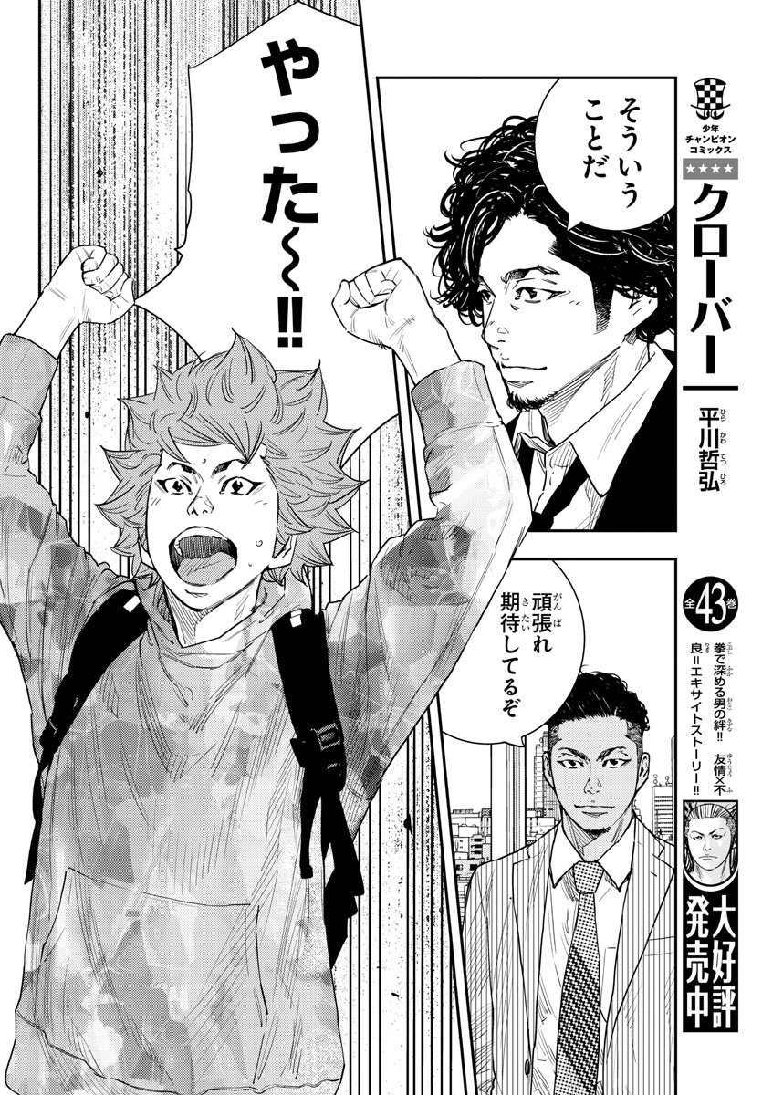 HIMAWARI - raw - Chapter 49 - https://jpdd.ccdd.to/JPDD/himawari/77928/m51j5csgn2w.jpg
