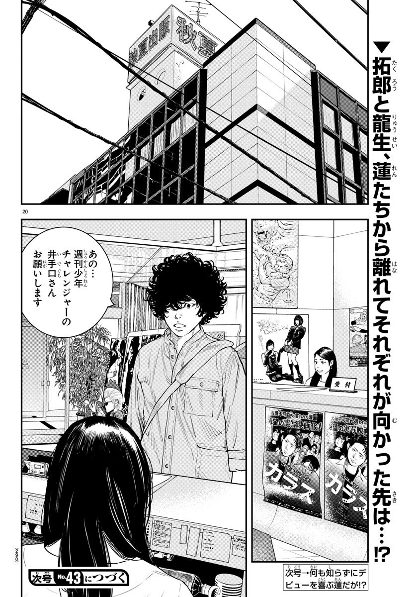 HIMAWARI - raw - Chapter 49 - https://jpdd.ccdd.to/JPDD/himawari/77928/q3cnvnnohzr.jpg