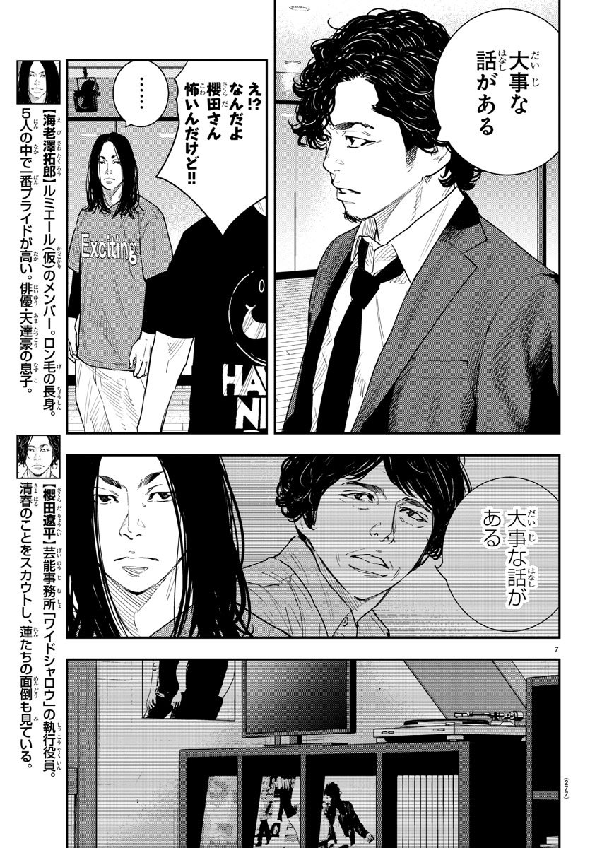 HIMAWARI - raw - Chapter 49 - https://jpdd.ccdd.to/JPDD/himawari/77928/td4eqcclcjj.jpg