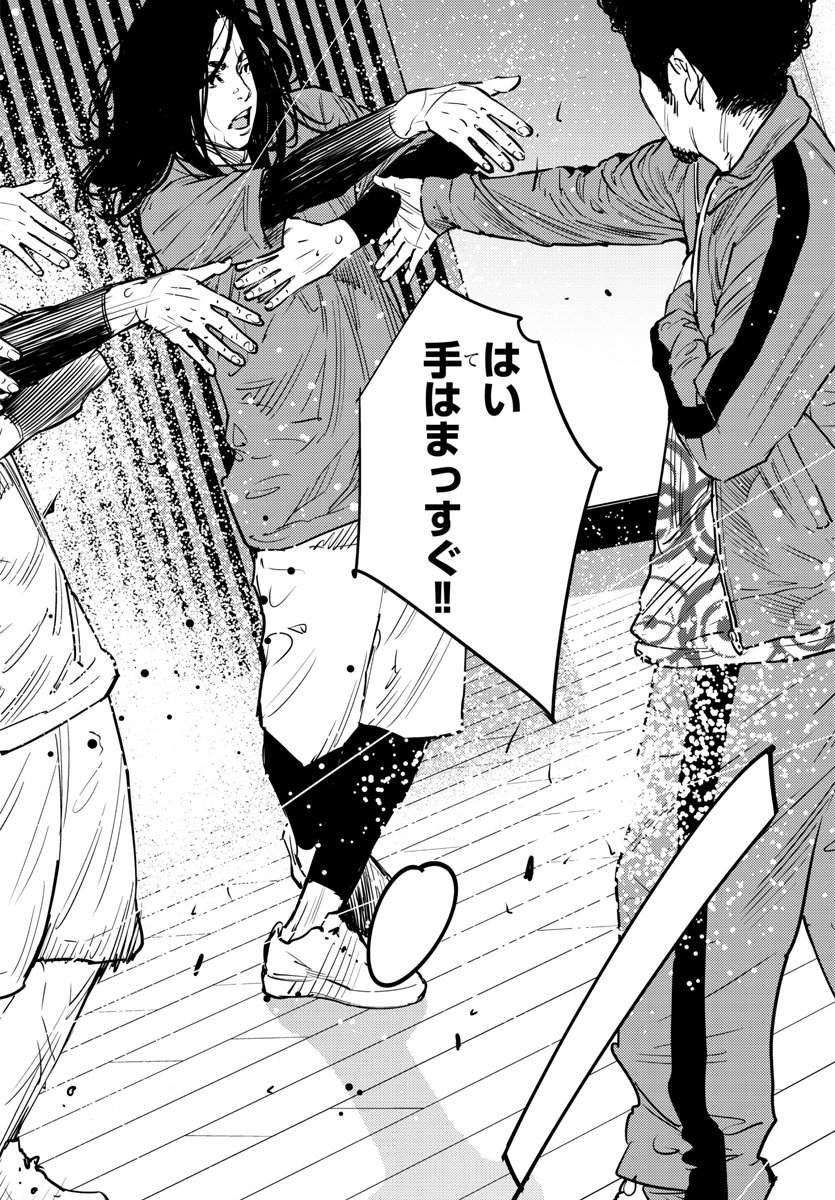 HIMAWARI - raw - Chapter 49 - https://jpdd.ccdd.to/JPDD/himawari/77928/tmzgbh3tv2i.jpg