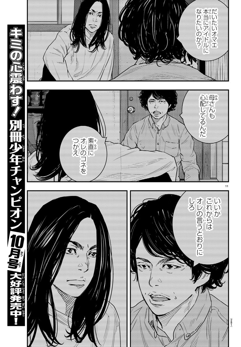 HIMAWARI - raw - Chapter 49 - https://jpdd.ccdd.to/JPDD/himawari/77928/u2pzqnqvjna.jpg