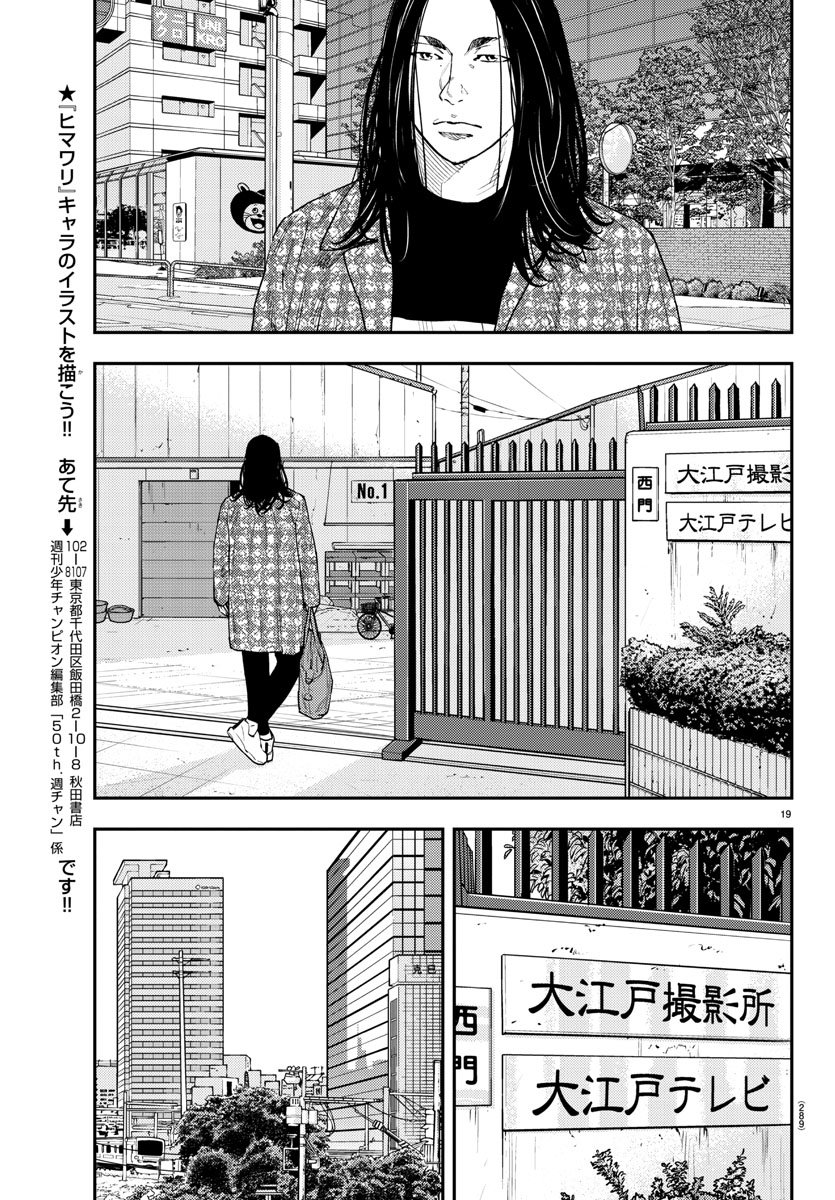 HIMAWARI - raw - Chapter 49 - https://jpdd.ccdd.to/JPDD/himawari/77928/z0q0eogyeco.jpg