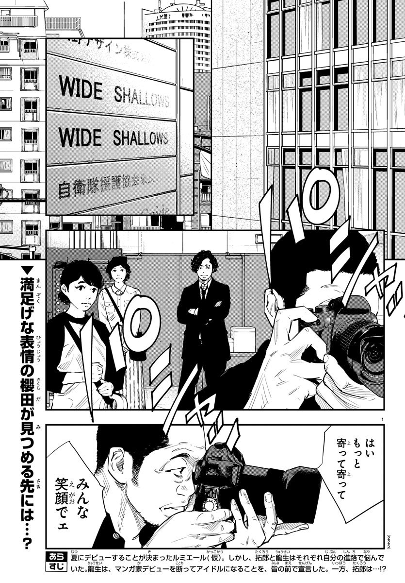 HIMAWARI - raw - Chapter 54 - https://jpdd.ccdd.to/JPDD/himawari/80415/byzltvxyukj.jpg