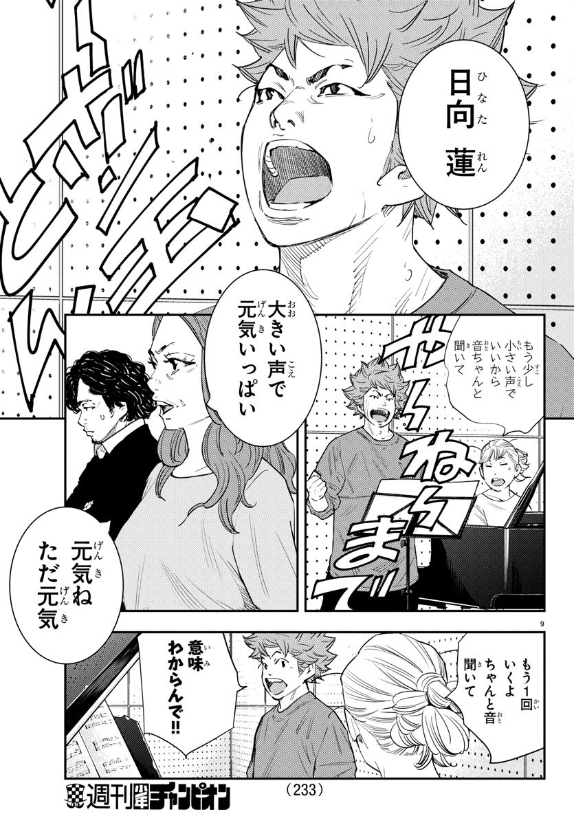 HIMAWARI - raw - Chapter 54 - https://jpdd.ccdd.to/JPDD/himawari/80415/c5skvfpznst.jpg