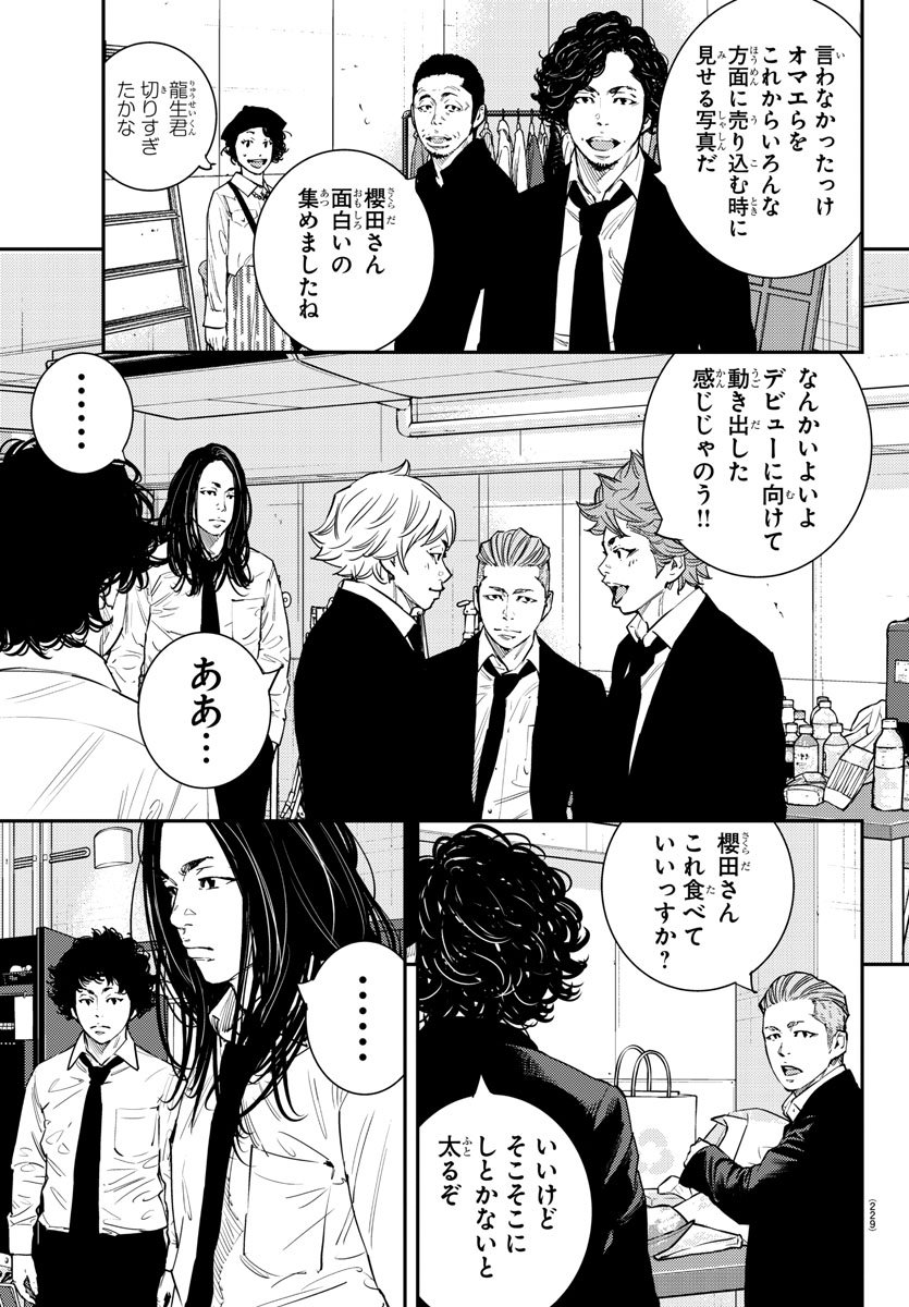 HIMAWARI - raw - Chapter 54 - https://jpdd.ccdd.to/JPDD/himawari/80415/cg33vlp2dpt.jpg