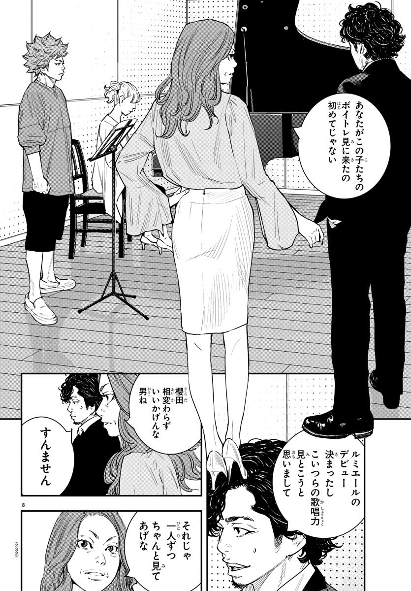 HIMAWARI - raw - Chapter 54 - https://jpdd.ccdd.to/JPDD/himawari/80415/eyyn3ard0l5.jpg