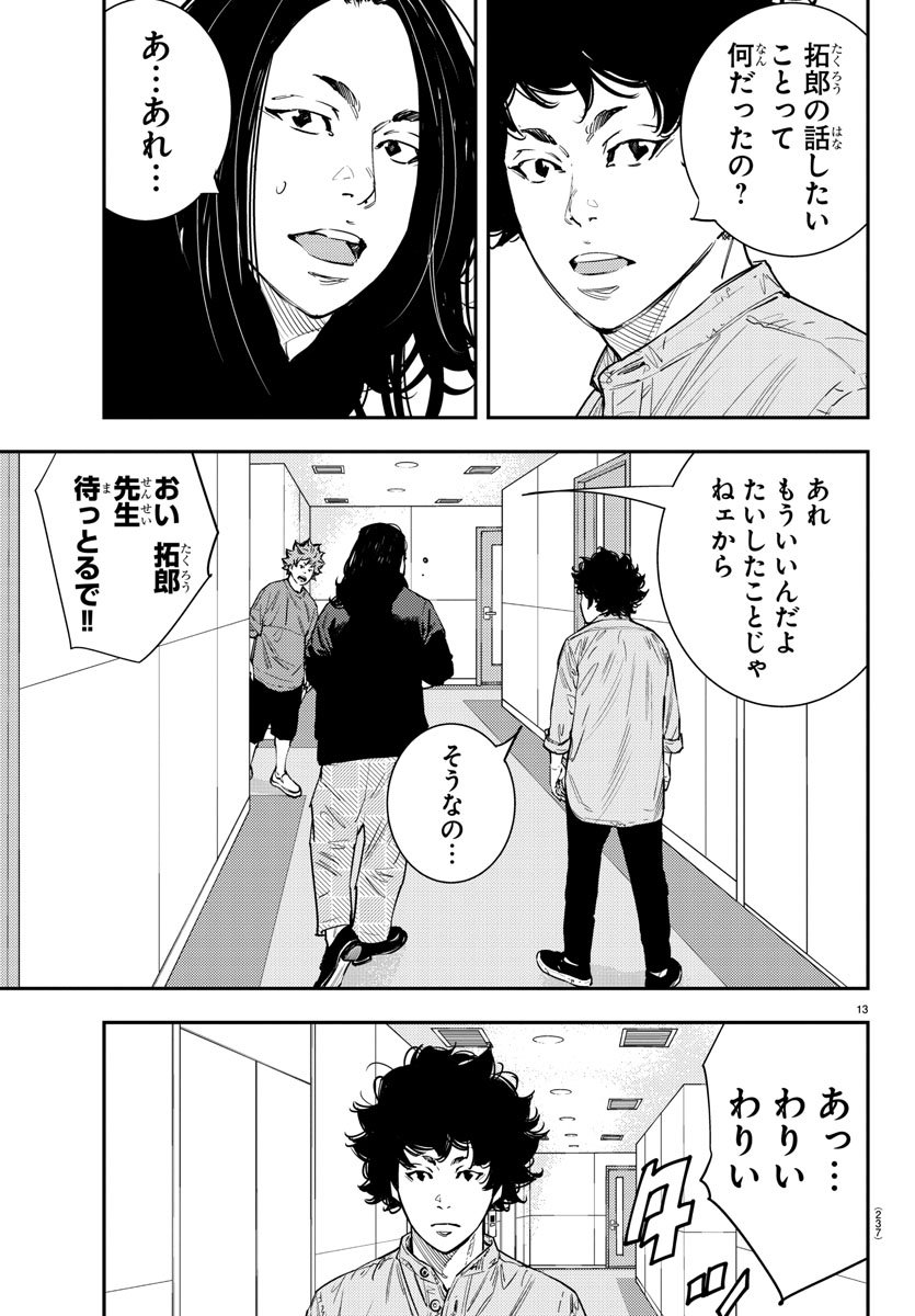 HIMAWARI - raw - Chapter 54 - https://jpdd.ccdd.to/JPDD/himawari/80415/jlrolbanng2.jpg