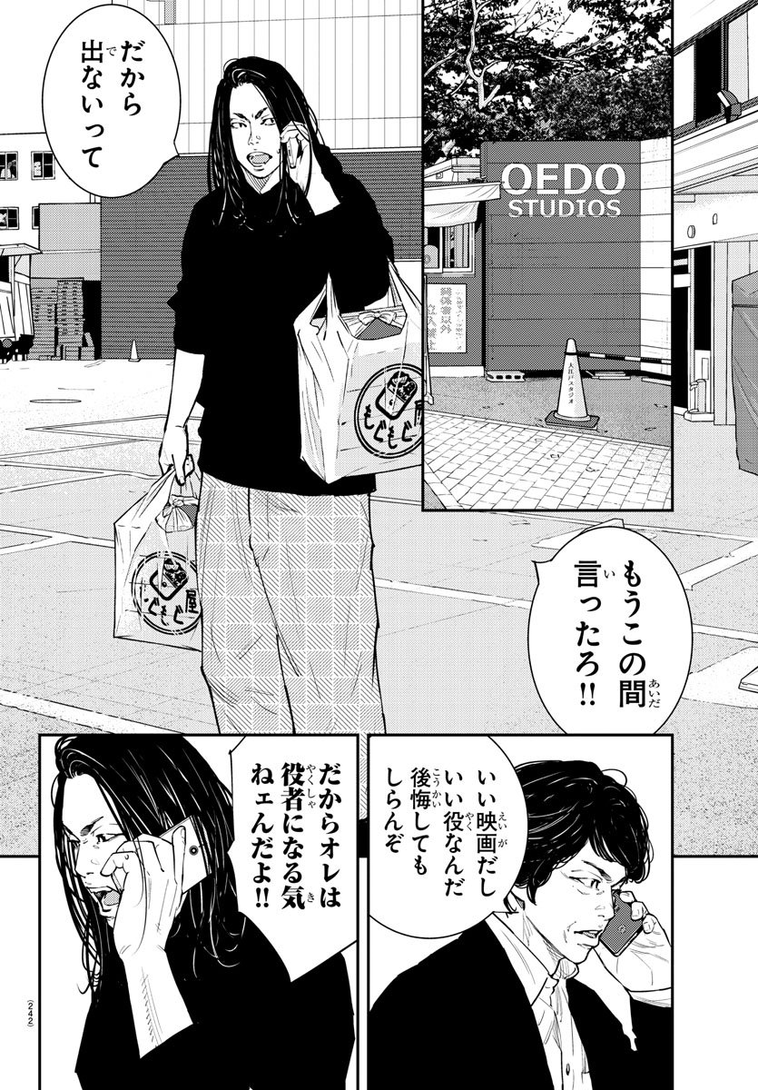 HIMAWARI - raw - Chapter 54 - https://jpdd.ccdd.to/JPDD/himawari/80415/lrnapsvwjpr.jpg