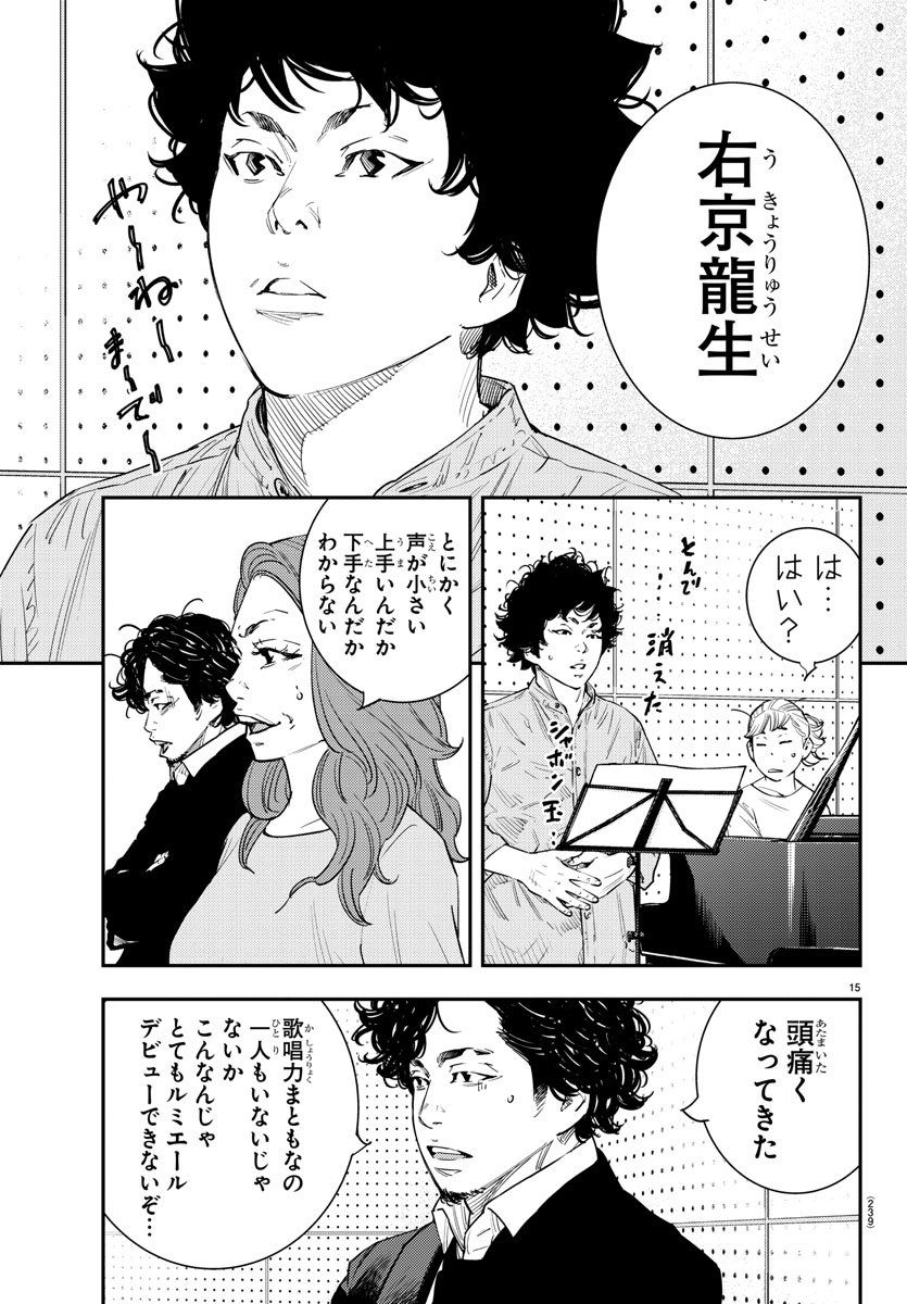 HIMAWARI - raw - Chapter 54 - https://jpdd.ccdd.to/JPDD/himawari/80415/lzg0puzzniz.jpg