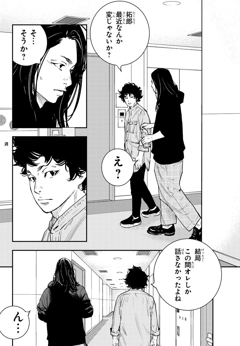 HIMAWARI - raw - Chapter 54 - https://jpdd.ccdd.to/JPDD/himawari/80415/n0q011g5gpd.jpg
