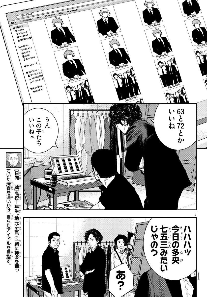 HIMAWARI - raw - Chapter 54 - https://jpdd.ccdd.to/JPDD/himawari/80415/vucfod3qbgj.jpg