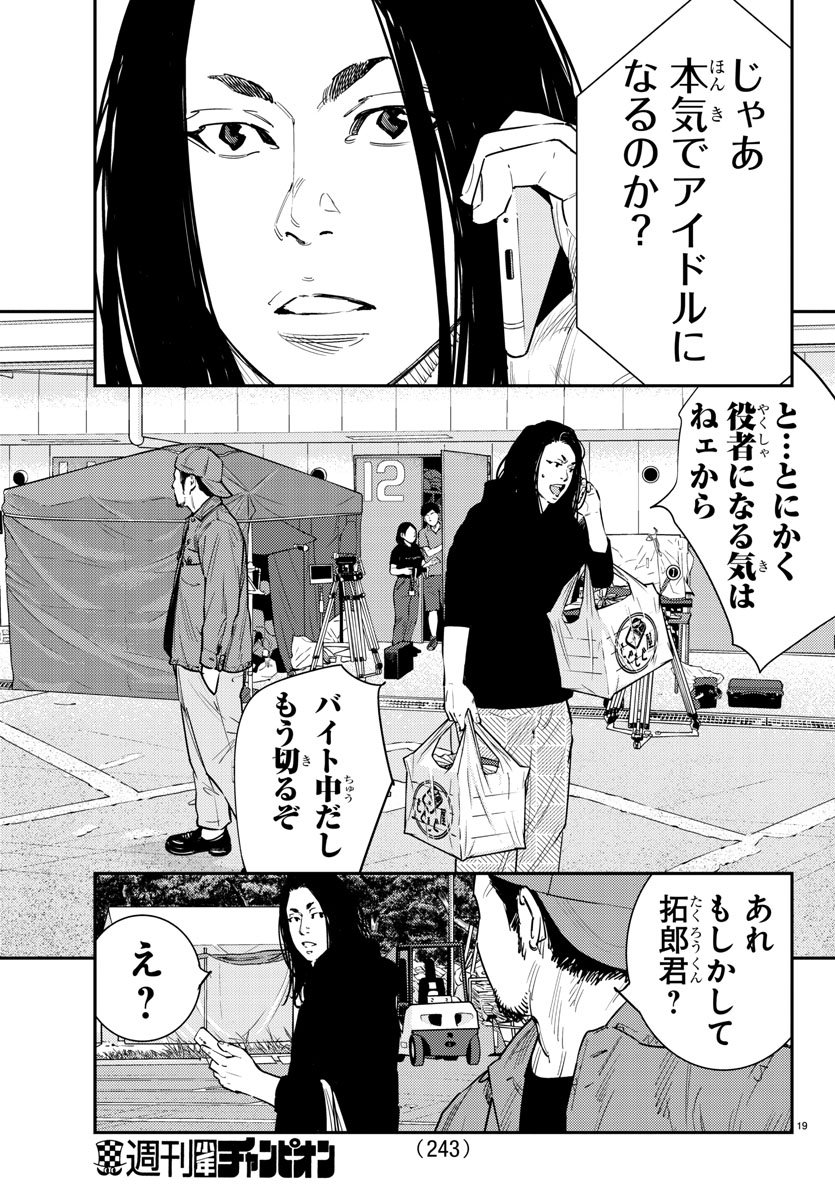 HIMAWARI - raw - Chapter 54 - https://jpdd.ccdd.to/JPDD/himawari/80415/zpiinba0mul.jpg