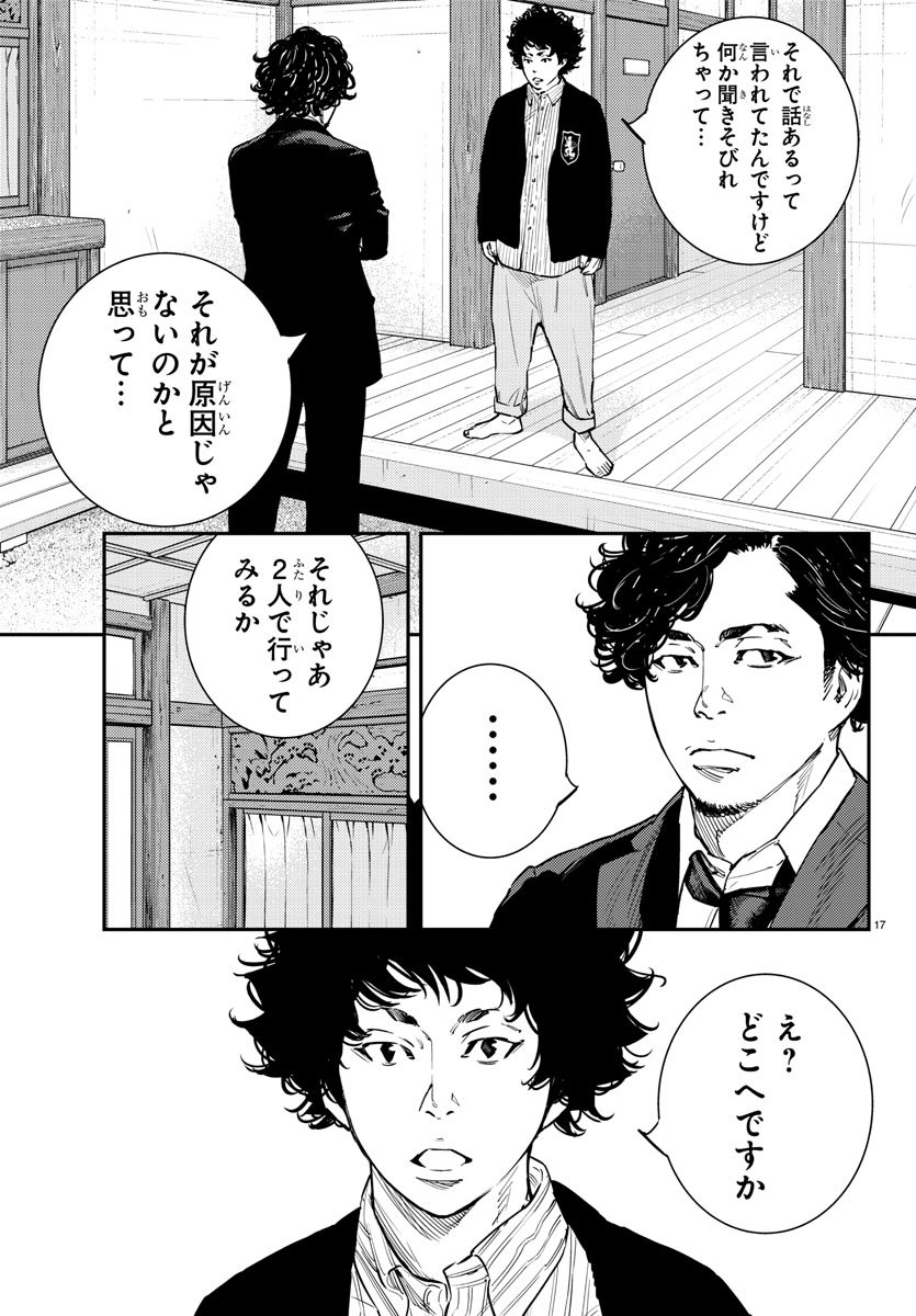 HIMAWARI - raw - Chapter 55 - https://jpdd.ccdd.to/JPDD/himawari/80848/cquogh55enw.jpg