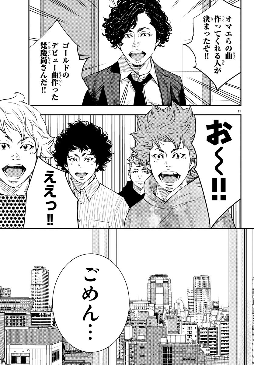 HIMAWARI - raw - Chapter 55 - https://jpdd.ccdd.to/JPDD/himawari/80848/dtsxku3bddk.jpg