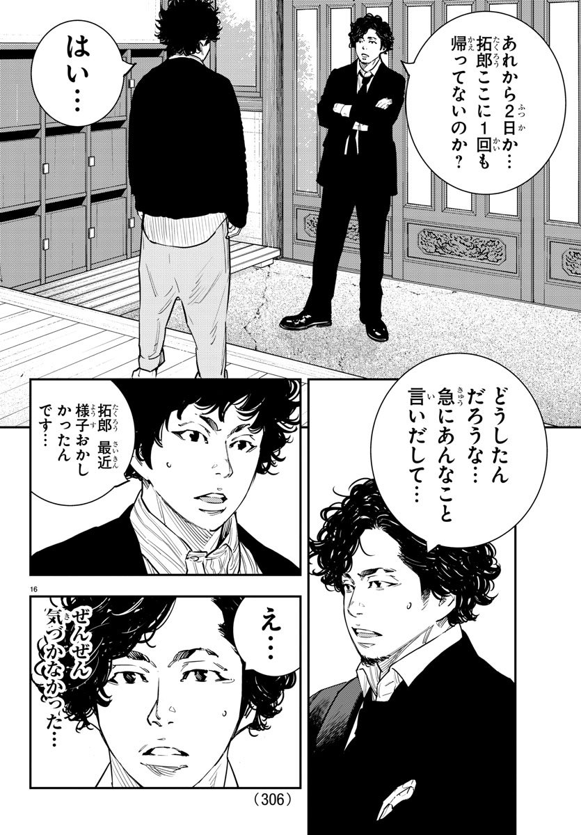 HIMAWARI - raw - Chapter 55 - https://jpdd.ccdd.to/JPDD/himawari/80848/gn2huj0w1wr.jpg