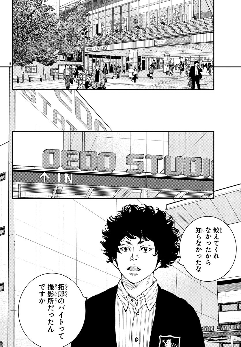 HIMAWARI - raw - Chapter 55 - https://jpdd.ccdd.to/JPDD/himawari/80848/hakxgocv45r.jpg