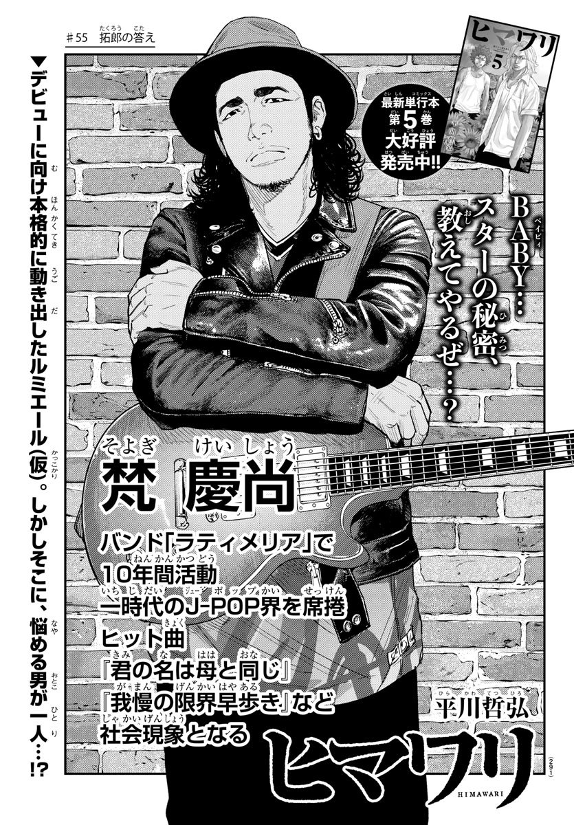 HIMAWARI - raw - Chapter 55 - https://jpdd.ccdd.to/JPDD/himawari/80848/hpo3kddgcyf.jpg
