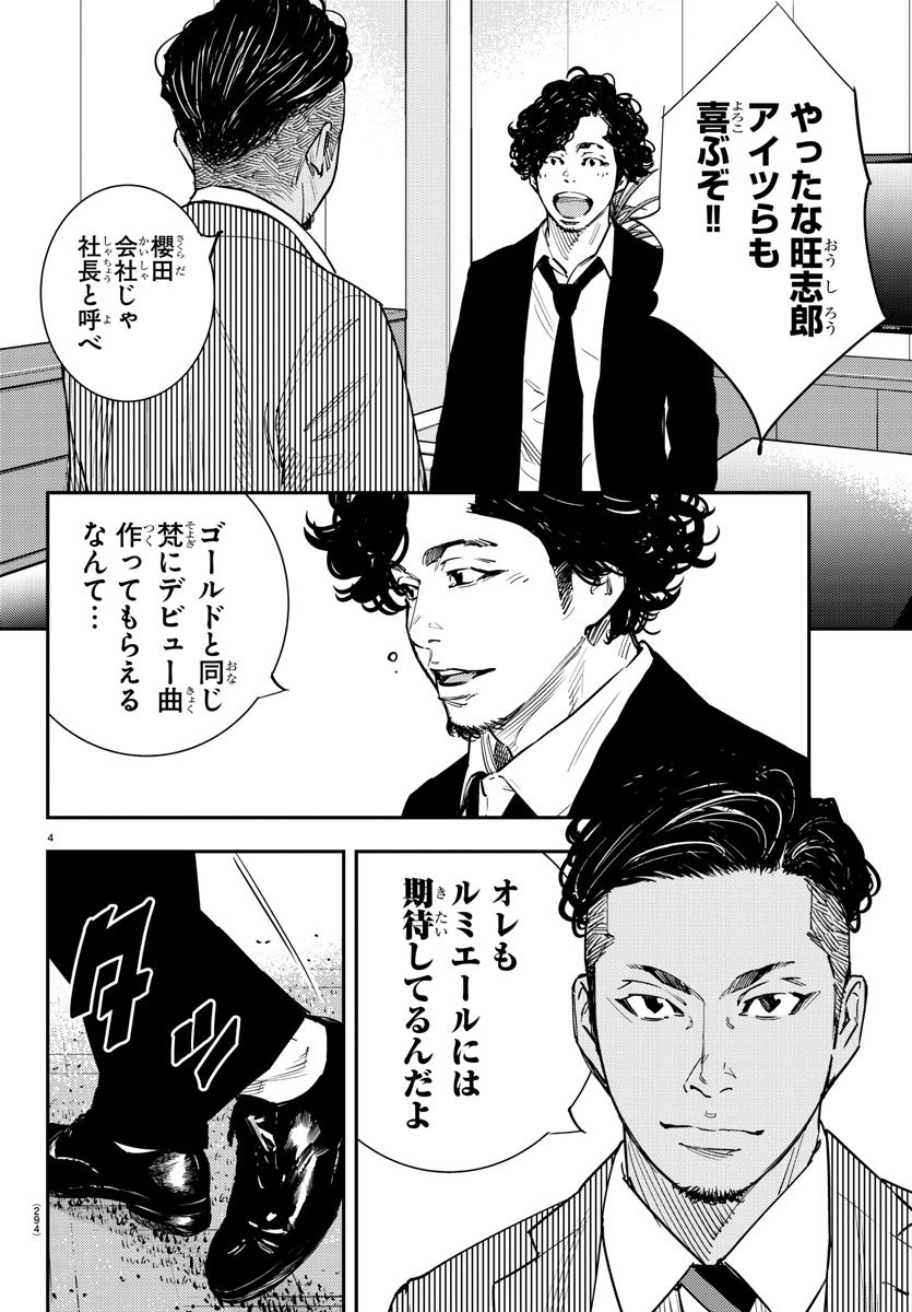 HIMAWARI - raw - Chapter 55 - https://jpdd.ccdd.to/JPDD/himawari/80848/hwluf5opynt.jpg