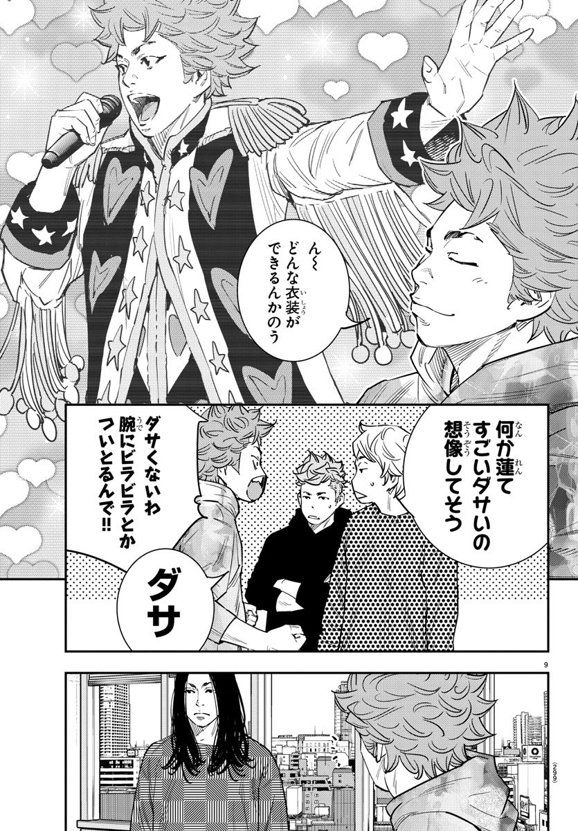 HIMAWARI - raw - Chapter 55 - https://jpdd.ccdd.to/JPDD/himawari/80848/qkq3kzvrpii.jpg