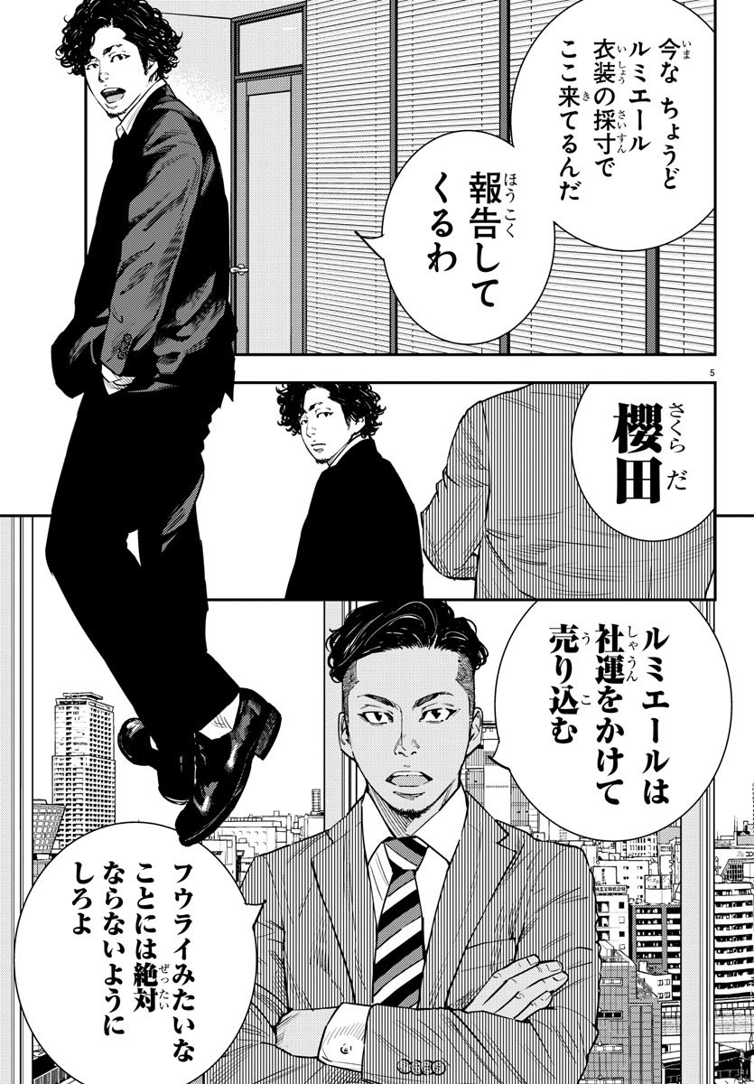 HIMAWARI - raw - Chapter 55 - https://jpdd.ccdd.to/JPDD/himawari/80848/rbhmmokvaru.jpg