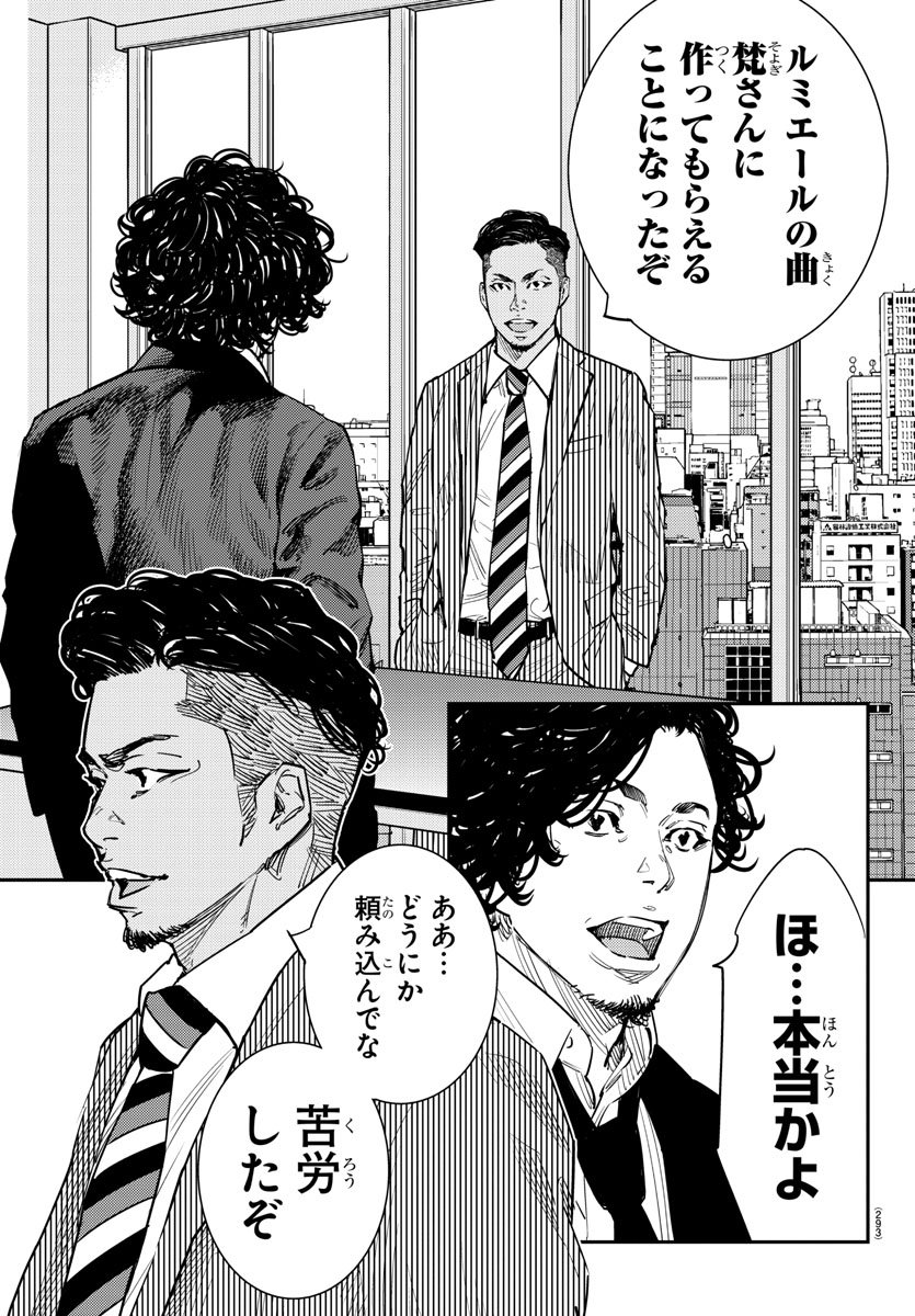 HIMAWARI - raw - Chapter 55 - https://jpdd.ccdd.to/JPDD/himawari/80848/rwy4z02pluu.jpg