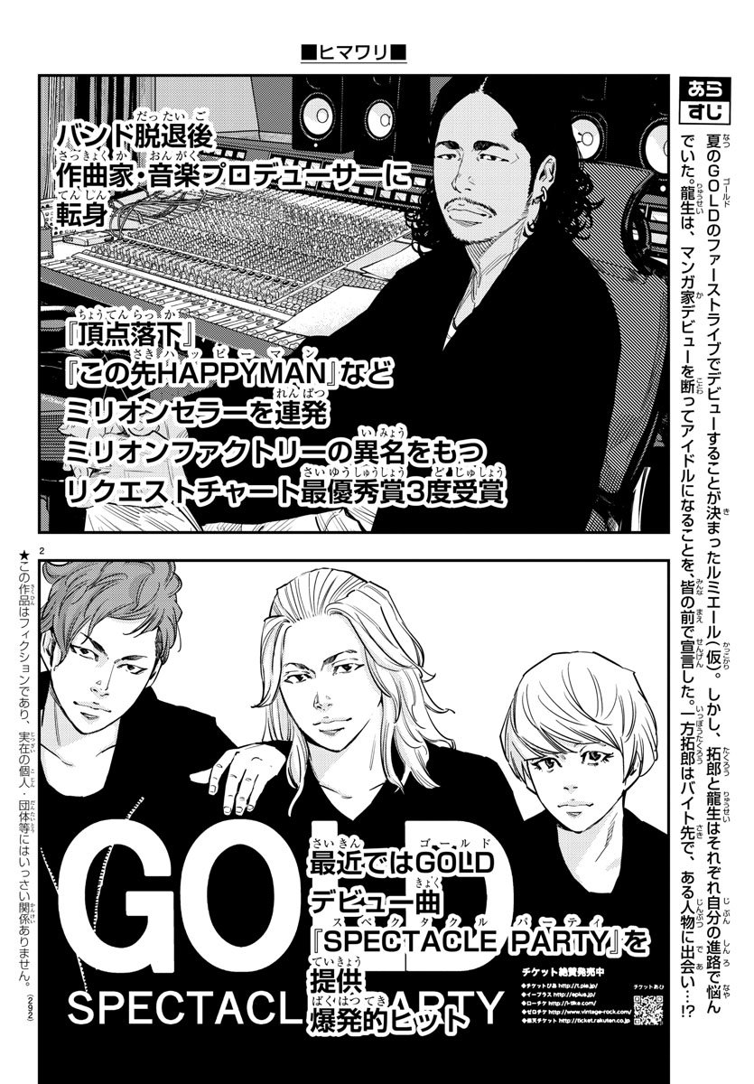 HIMAWARI - raw - Chapter 55 - https://jpdd.ccdd.to/JPDD/himawari/80848/w0hldqfutyh.jpg