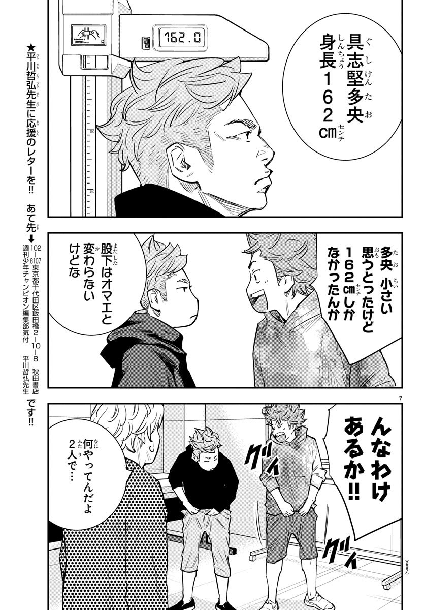 HIMAWARI - raw - Chapter 55 - https://jpdd.ccdd.to/JPDD/himawari/80848/wqdlnkafc0n.jpg