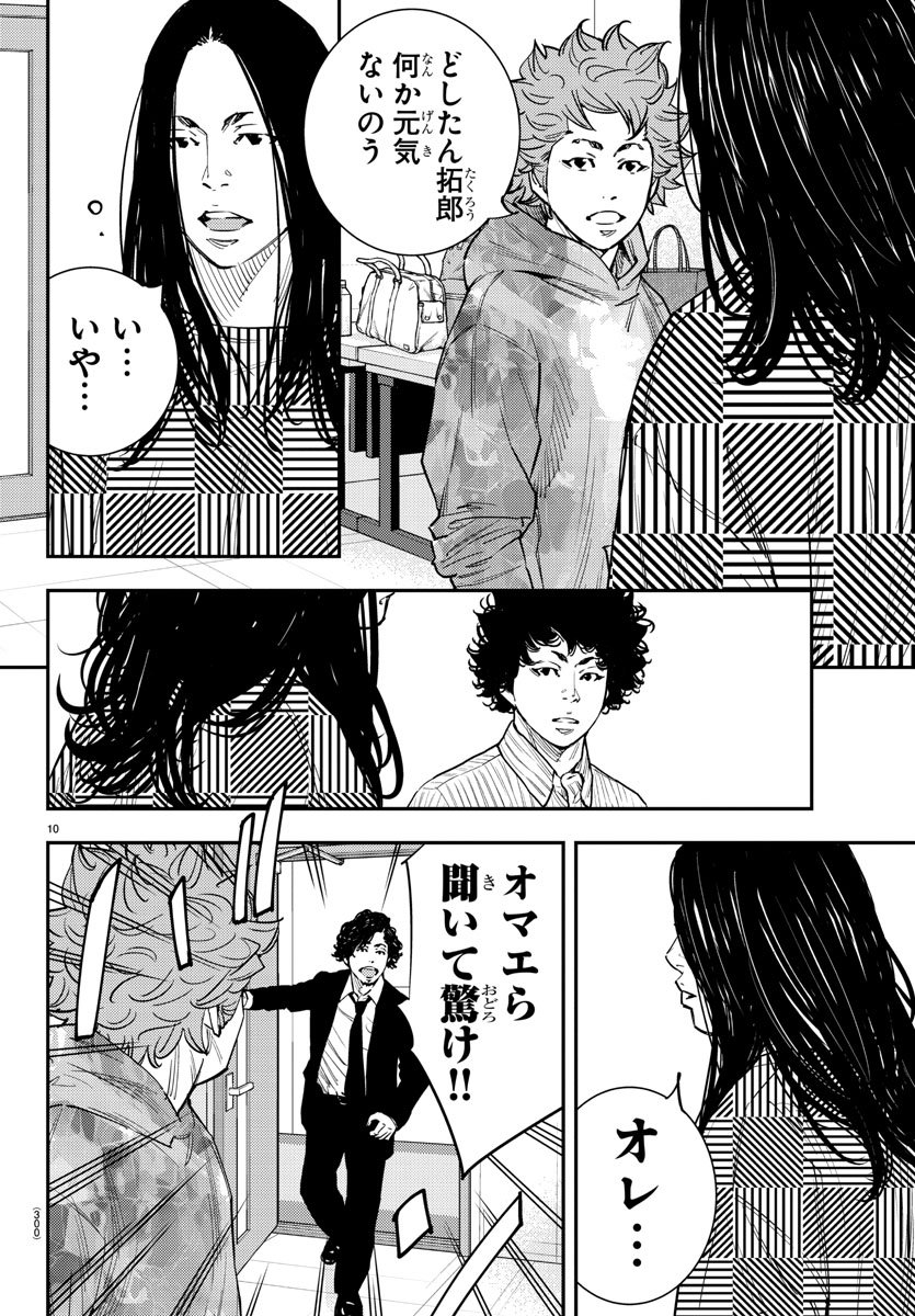 HIMAWARI - raw - Chapter 55 - https://jpdd.ccdd.to/JPDD/himawari/80848/xotlw5vuepl.jpg