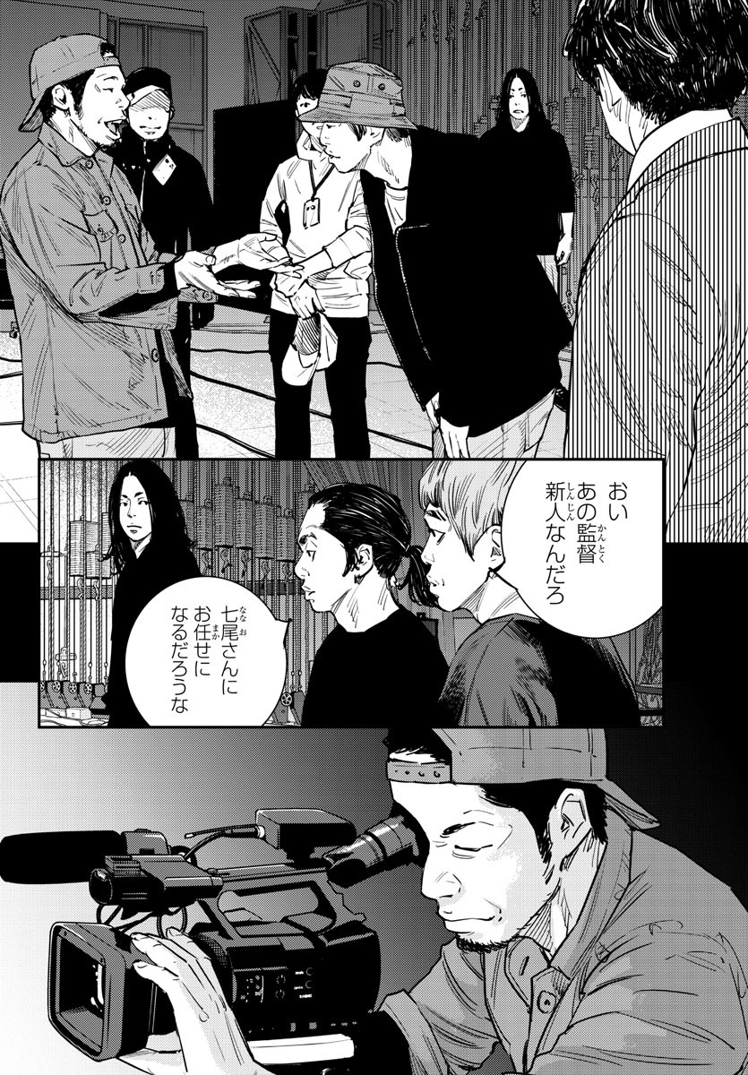 HIMAWARI - raw - Chapter 56 - https://jpdd.ccdd.to/JPDD/himawari/81438/20a5sjtelqx.jpg