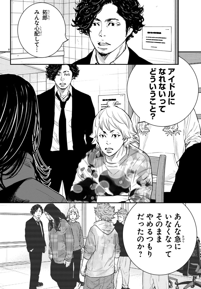 HIMAWARI - raw - Chapter 56 - https://jpdd.ccdd.to/JPDD/himawari/81438/5o034vsm2gt.jpg