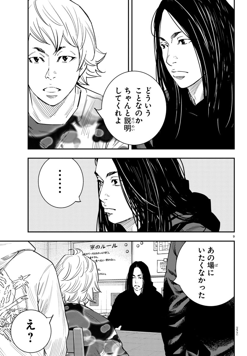 HIMAWARI - raw - Chapter 56 - https://jpdd.ccdd.to/JPDD/himawari/81438/dyiegirrqb1.jpg