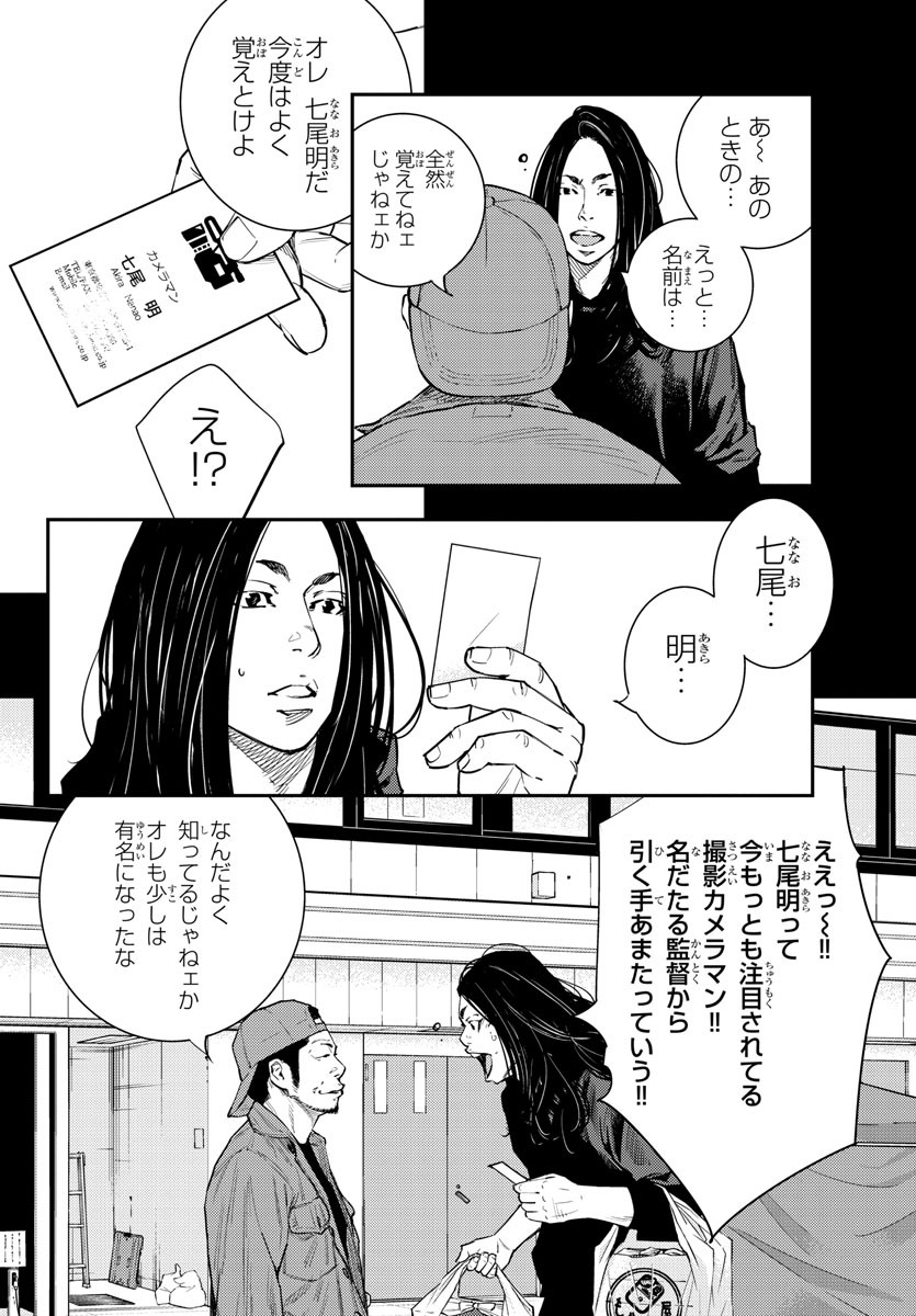 HIMAWARI - raw - Chapter 56 - https://jpdd.ccdd.to/JPDD/himawari/81438/dznn5rfbrkb.jpg