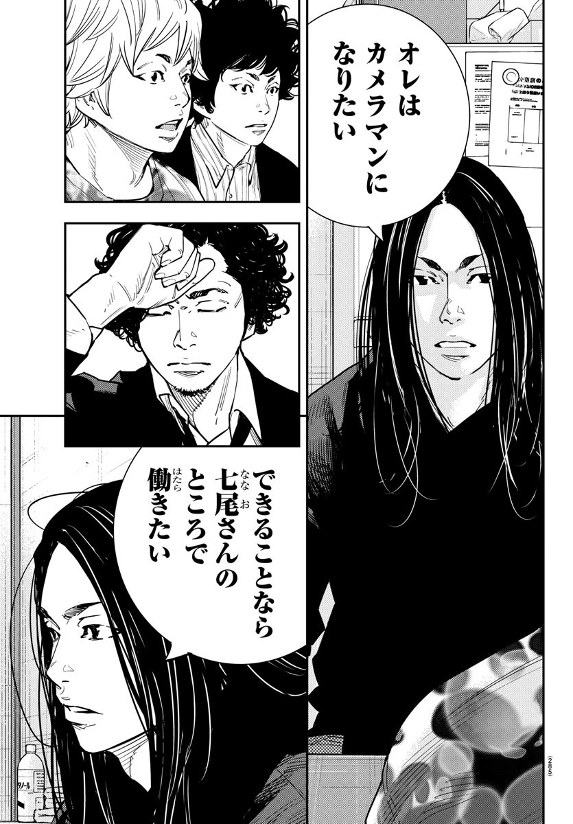 HIMAWARI - raw - Chapter 56 - https://jpdd.ccdd.to/JPDD/himawari/81438/ecvkqsnhcw2.jpg