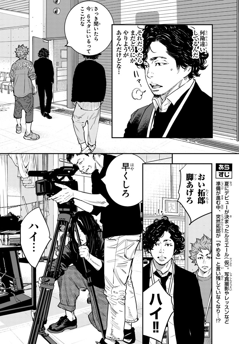 HIMAWARI - raw - Chapter 56 - https://jpdd.ccdd.to/JPDD/himawari/81438/lkahdsbp3c1.jpg