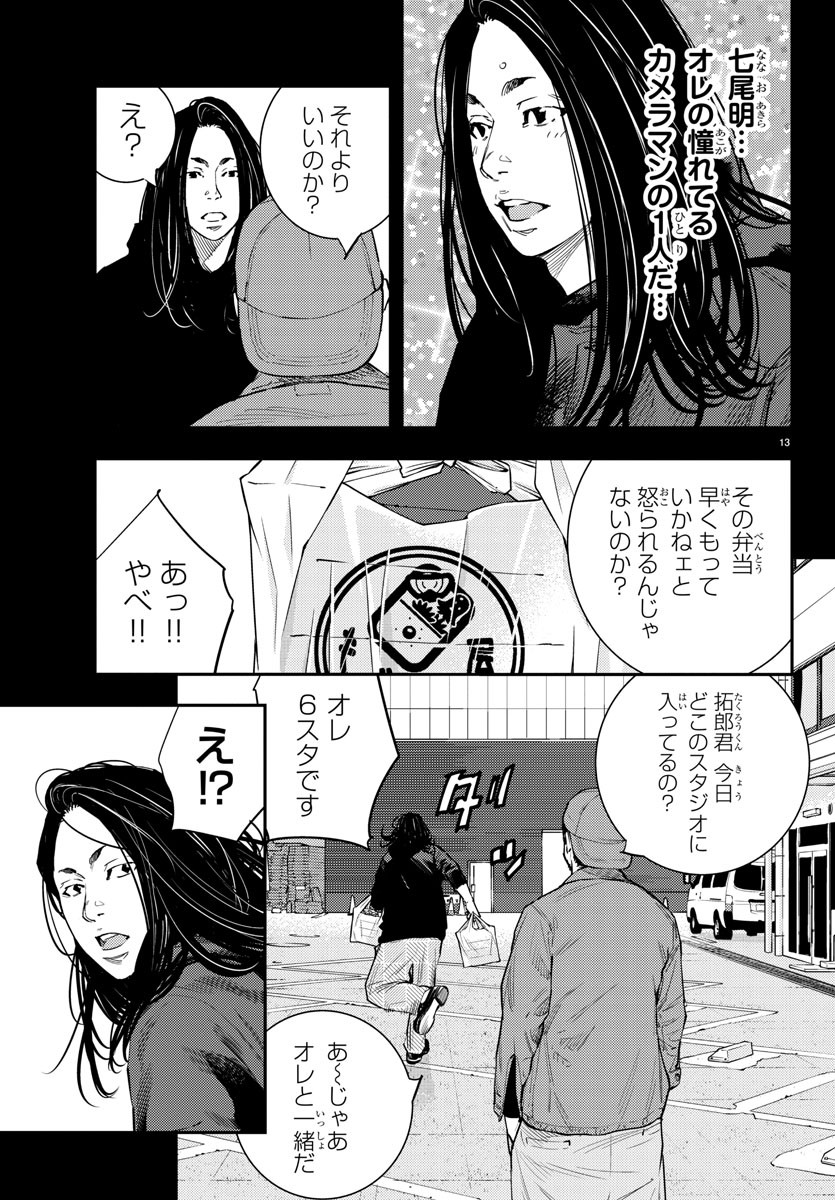 HIMAWARI - raw - Chapter 56 - https://jpdd.ccdd.to/JPDD/himawari/81438/q1wluj2hhj0.jpg