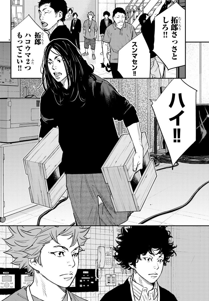 HIMAWARI - raw - Chapter 56 - https://jpdd.ccdd.to/JPDD/himawari/81438/qdrudqgo0g5.jpg