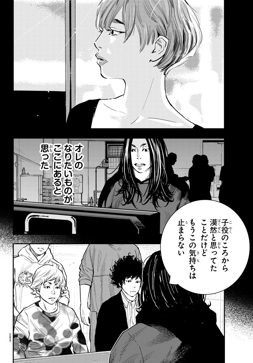 HIMAWARI - raw - Chapter 56 - https://jpdd.ccdd.to/JPDD/himawari/81438/wam4owo0m3f.jpg